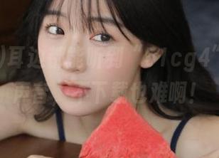 耳边都能听到“51cg4”下载的声音，不下载也难啊！