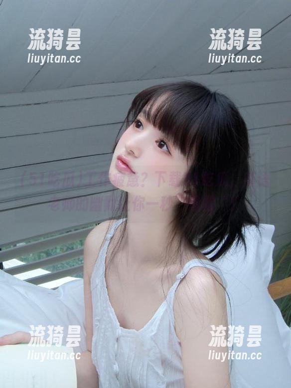 工作疲惫？下载51吃瓜，英语老师的幽默让你一秒”清醒“！
