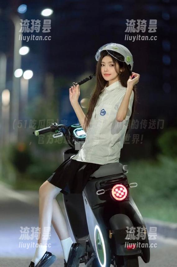 51吃瓜网 来,踩上51吃瓜网的传送门,官方地址带你畅游八卦世界!