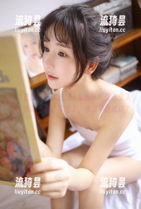 51在线吃瓜 嘘,51在线吃瓜的永久入口,听说不进去可惜了,你敢不敢试试?