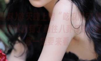 昨天晚上翻“吃瓜网51爆料”，结果突然找到了通往八卦传送门的秘诀，你一定要来看看！