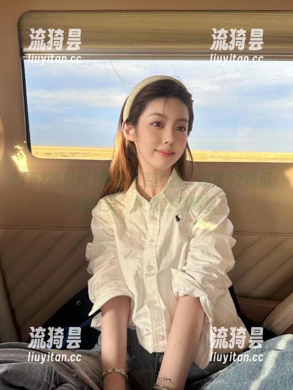 52吃瓜网 恒久不变的我,锁定52吃瓜网首页,快来找我唠嗑