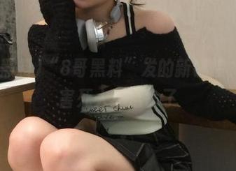 “8哥黑料”发的新链接，真要害死人不偿命了