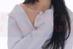 用“91吃瓜app”刷了今天的热点，心情复杂得像个八卦女王。