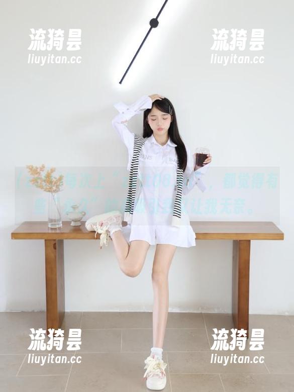 每次上“zztt08.su”，都觉得有些“永久”的瓜吸引我又让我无奈。