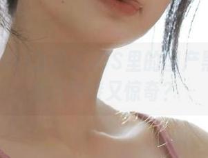 为什么iOS里的国产黑料让我每天期待又惊奇？