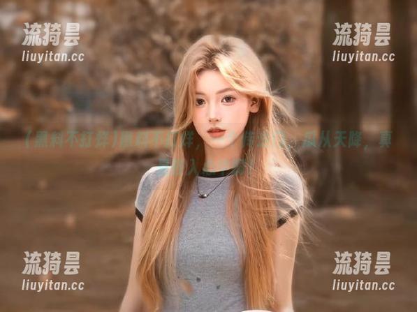 黑料不打烊，一个传送门，瓜从天降，真是嵌入心中啊！