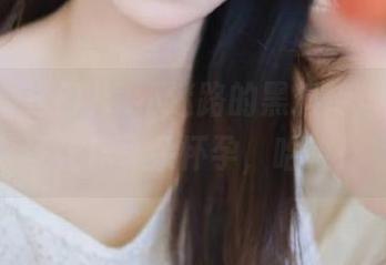 永不迷路的黑料传送门，保证让你耳朵怀孕，哈哈！