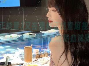 又在黑料正能量逛视频，首页黑料社区的内容让我热血沸腾！