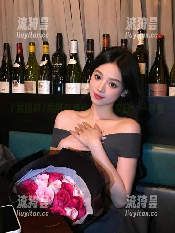黑网料 黑网料速递,直达瓜田,一秒看个爽!